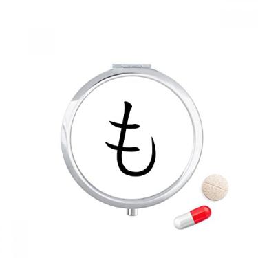 Imagem de Porta-comprimidos japoneses com personagens Hiragana MO, caixa de armazenamento de remédios