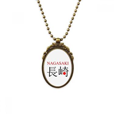 Imagem de DIYthinker Colar de latão antigo com bandeira do sol vermelha de Nagasaki com pingente vintage e presente de luxo