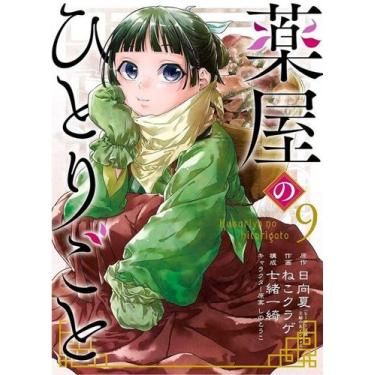 Imagem de Kusuriya no hitorigoto - diários de uma apotecária 09 - PANINI BRASIL,