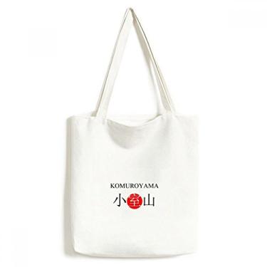 Imagem de Bolsa de lona Komuroyama com nome da cidade japonesa e sol vermelho bolsa de compras casual