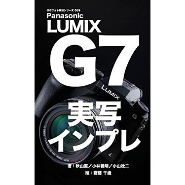 Imagem de Boro Foto Kaiketu Series 059 Panasonic LUMIX G7 Impression (Japanese Edition)