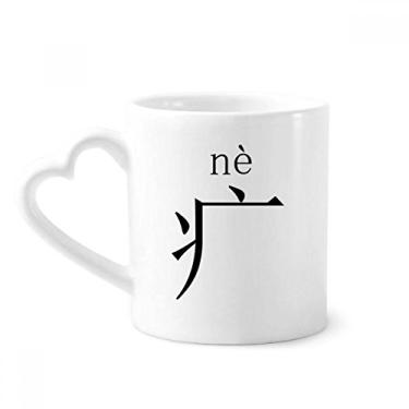Imagem de Componente de personagem chinês ne caneca café cerâmica copo de coração de vidro