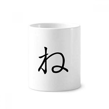 Imagem de Porta-canetas japonesas Hiragana personagem NE escova de dentes caneca, suporte de cerâmica