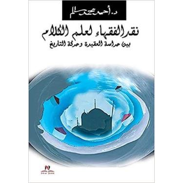Imagem de NEGOCIAçãO E MEDIAçãO: CONFLITOS DIFUSOS E COLETIVOS - DEL REY