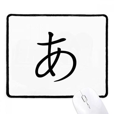 Imagem de Mousepad japonês Hiragana com borda costurada, tapete de borracha para jogos