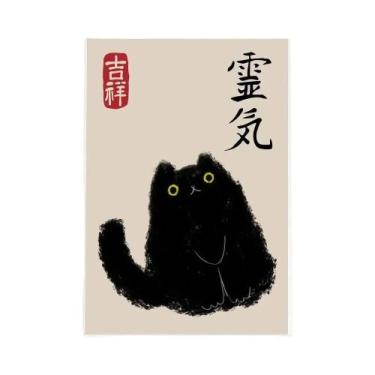Imagem de Pôster Musical De Gato Tigre Japonês, Moderno, À Prova D'água, Arte De