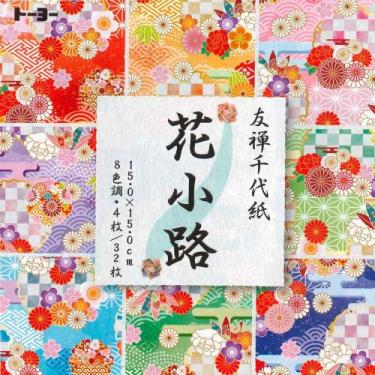 Imagem de Papel para Origami Estampado Toyo 8 Estampas 15 x 15 cm - 32 Folhas