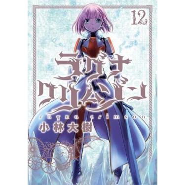 Imagem de Ragna Crimson - Vol. 12 - L&pm