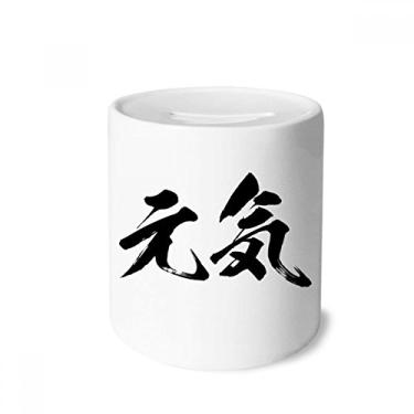 Imagem de DIYthinker Saudável alto Sprite em caixa de dinheiro japonesa porta-moedas de cerâmica presente de cofrinho