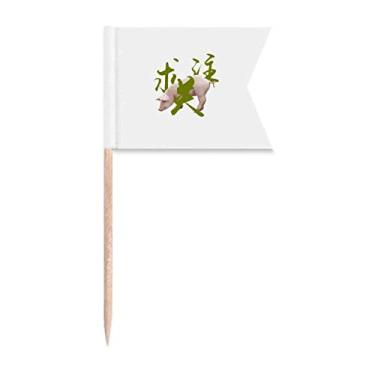 Imagem de Permission Permission Permit Pigs Understand Toothpick Flags Marcação de rotulagem para bolo de festa Prato de queijo