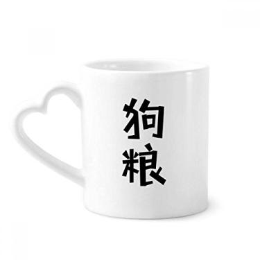 Imagem de Caneca chinesa para comida de cachorro café cerâmica copo de coração de vidro