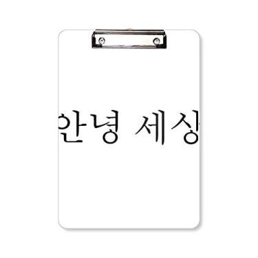 Imagem de Hello World Prancheta coreana para escrever placa A4