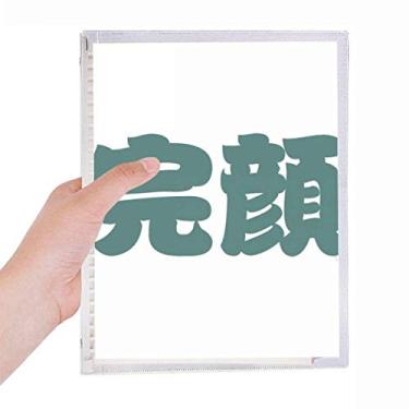 Imagem de Caderno chinês Wanyan com personagem de sobrenome chinês, diário de folhas soltas recarregável, papelaria