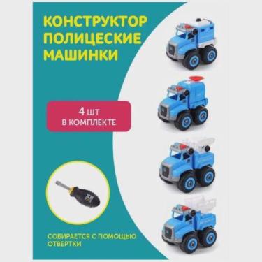 Imagem de Kit Coleção Carrinho De Polícia Monta e Desmonta e muito divertido par