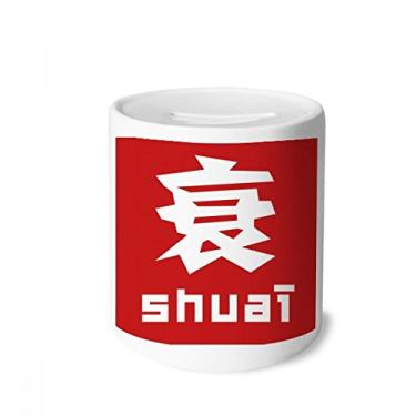 Imagem de DIYthinker Caixa de dinheiro chinesa de declínio com personagem chinês, porta-moedas de cerâmica, presente de cofrinho