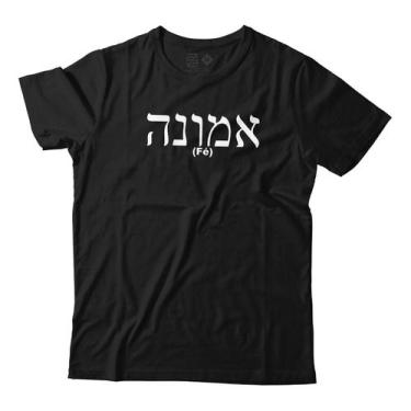 Imagem de Camiseta Religiosa Fé Hebraico Biblia Deus Jesus Unissex - Estudio Zs