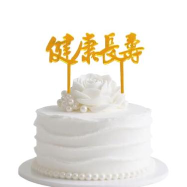 Imagem de Healthy and Longevity Cake Topper, Chinese Customs Chinese Auspicious Words Birthday Party Decor, Acrylic Mirror Gold