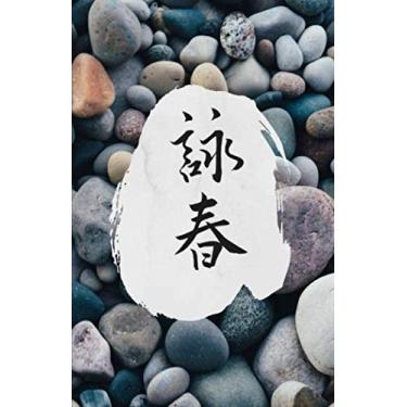 Imagem de Wing Chun: Martial Arts Journal with Ruled Pages