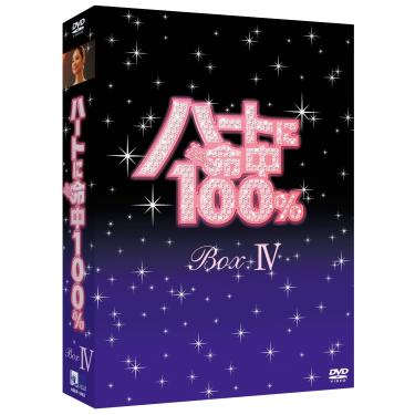 Imagem de ハートに命中100% DVD-BOX IV