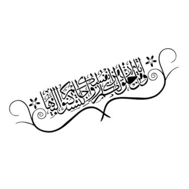 Imagem de Hemobllo Stiker Adesivo De Parede Religioso Muçulmano Caligrafia Árabe Adesivo De Parede Decalque De Parede Adesivo Decorativo Papel De Parede Exclusivo Adesivo De Parede Surata