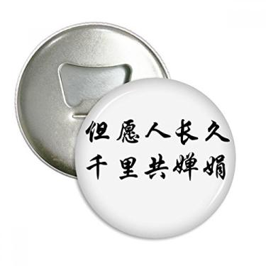 Imagem de Blessed With Lonevity Abridor de garrafas com citação chinesa emblema multifuncional