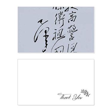 Imagem de Chairman Mao caligrafia China Cartão de agradecimento aniversário aniversário saudações casamento agradecimento