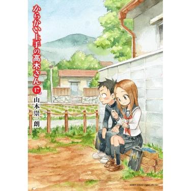 Imagem de Takagi: A Mestra Das Pegadinhas Vol. 17