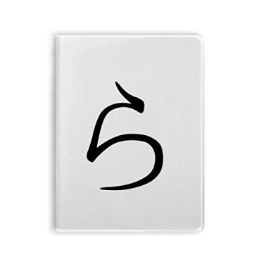 Imagem de Diário de capa macia para caderno japonês Hiragana com personagem RA