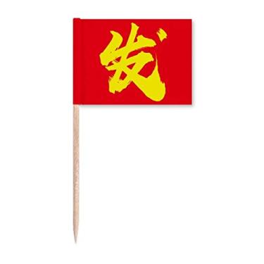 Imagem de Golden Chinese Wealth Congratulations Implication Palito de Dente Marcador Topper Decoração de Festa