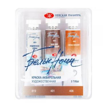 Imagem de Tinta Aquarela Nevskaya Palitra White Nights Tons de Gato I 3 Tubos