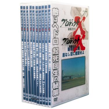Imagem de プロジェクトX 挑戦者たち DVD-BOX Ⅳ