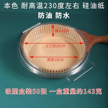 Imagem de Papel Especial para Air Fryer de Silicone Redondo Alumínio Assar Residencial Absorvente Óleo Alimentos Almofada Cor Natural Caixa Blister com 50 Unida