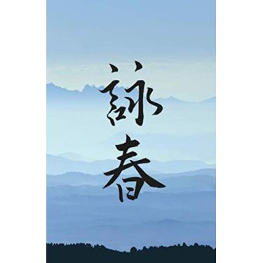 Imagem de Wing Chun: Martial Arts Journal with Ruled Pages