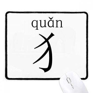 Imagem de Componente de personagem chinês Quan Mousepad borda costurada tapete de borracha para jogos