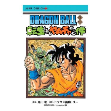 Imagem de Dragon Ball Gaiden - Vol. 01