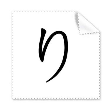 Imagem de Pano de limpeza de tela de telefone japonês Hiragana Character RI 5 peças