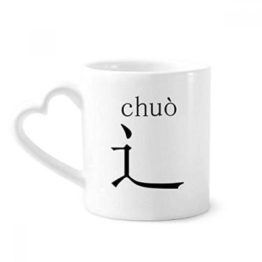 Imagem de Componente de personagem chinês caneca chuo café cerâmica copo de coração de vidro