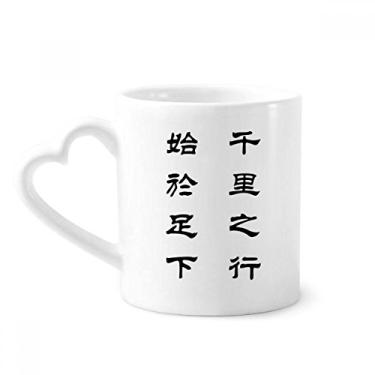 Imagem de The Journey Begins With Single Step Quote Caneca de café cerâmica copo de coração de vidro