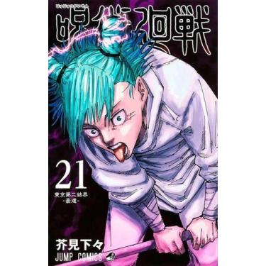 Imagem de Livro - Jujutsu Kaisen - Batalha De Feiticeiros - 21 - Panini