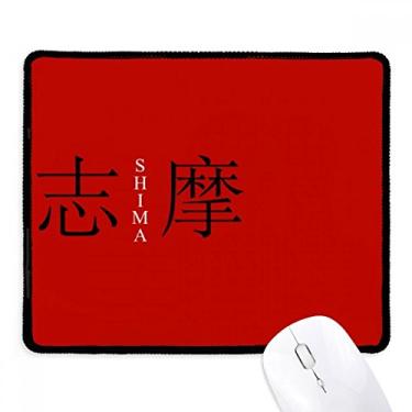Imagem de Shima Japaness City Name Red Sun Flag Mousepad Tapete de borracha para jogos