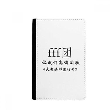 Imagem de Porta-passaporte com palavras chinesas grão-mago março Notecase Burse capa carteira porta-cartão, Multicolor
