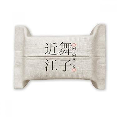 Imagem de Bolsa de linho de algodão Omimaiko nome da cidade japonesa bandeira do sol vermelha para lenços faciais