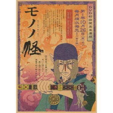 Imagem de Pôster Mononokes Anime Art 29,7x42cm Papel 150g - yiweisai