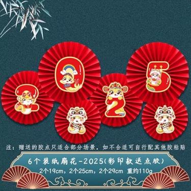 Imagem de Conjunto 6 em 1 de Decoração Ventilador CNY 2025 Festival da Primavera Ano Novo Flor Papel Parede e Janela Sala Estar Casamento Plegável Adesivo