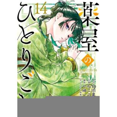 Imagem de Kusuriya No Hitorigoto - Diários De Uma Apotecária 14