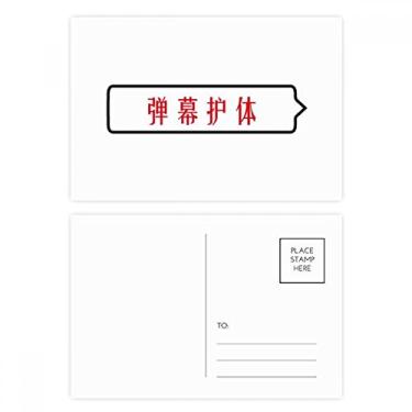 Imagem de Palavras online chinesas desconfortáveis cena em vídeos, conjunto de cartões postais de aniversário, cartão de agradecimento