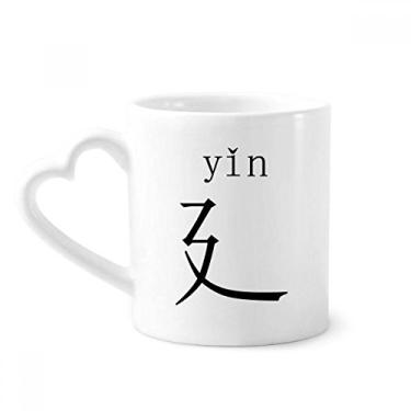 Imagem de Componente de personagem chinês yin caneca café cerâmica copo de coração de vidro