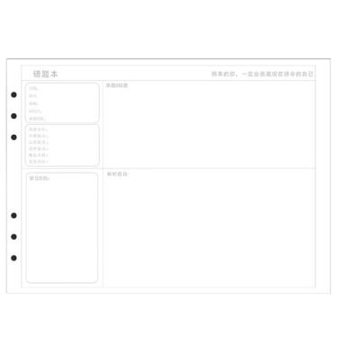 Imagem de Joucien A4-Caderno de substituição horizontal de 6 furos de folhas soltas, caderno de palavras de erro de mapa mental, bloco de notas com erro A4, núcleo de caderno