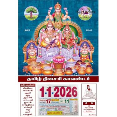 Imagem de Sun Prints Calendário diário Tamil 2025, Lakshmi com Kubera e esposa Riddhi, médio (25 x 38 cm), design nº 1066 (pacote com 1)