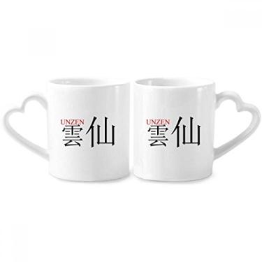 Imagem de Unzen Japaness City Name Red Sun Flag Couple Porcelain Mug Set Ceramic Lover Cup Heart Handle